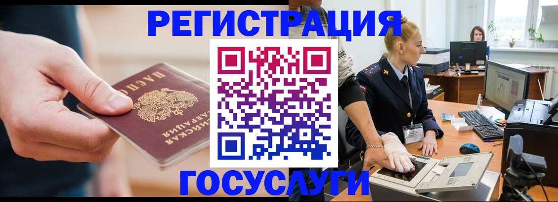 купить прописку в Калининграде