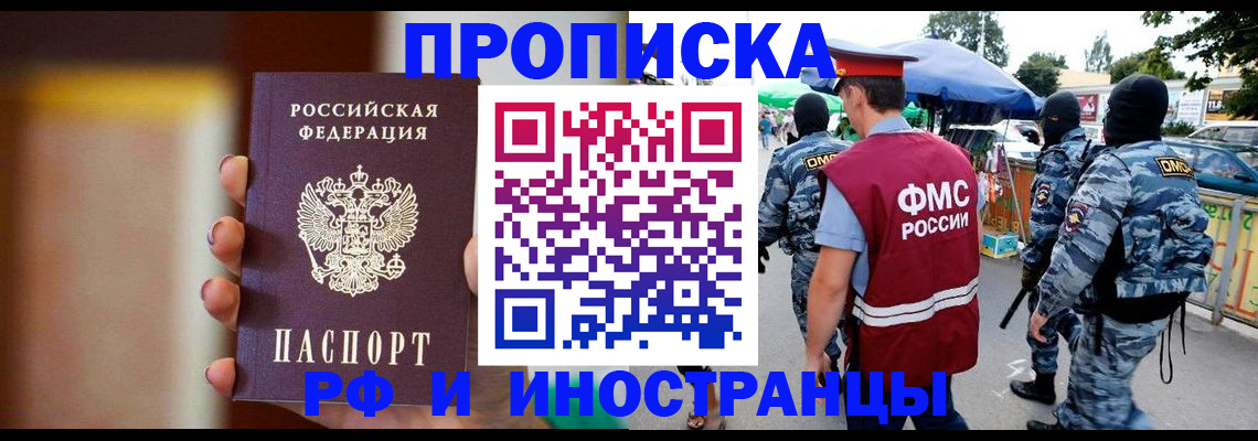 временная регистрация законно в Калининграде