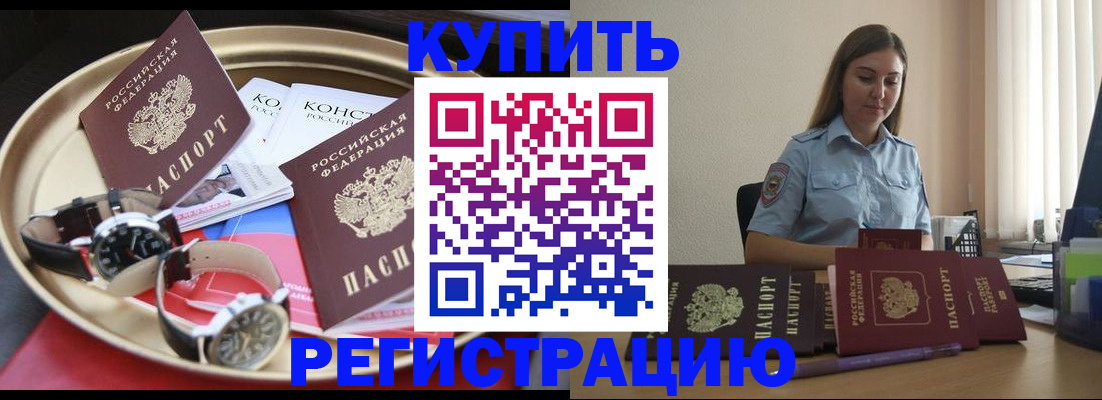 миграционный учет в Калининграде