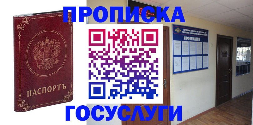 временная регистрация для школы в Калининграде