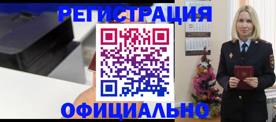 прописка ребенка в Калининграде
